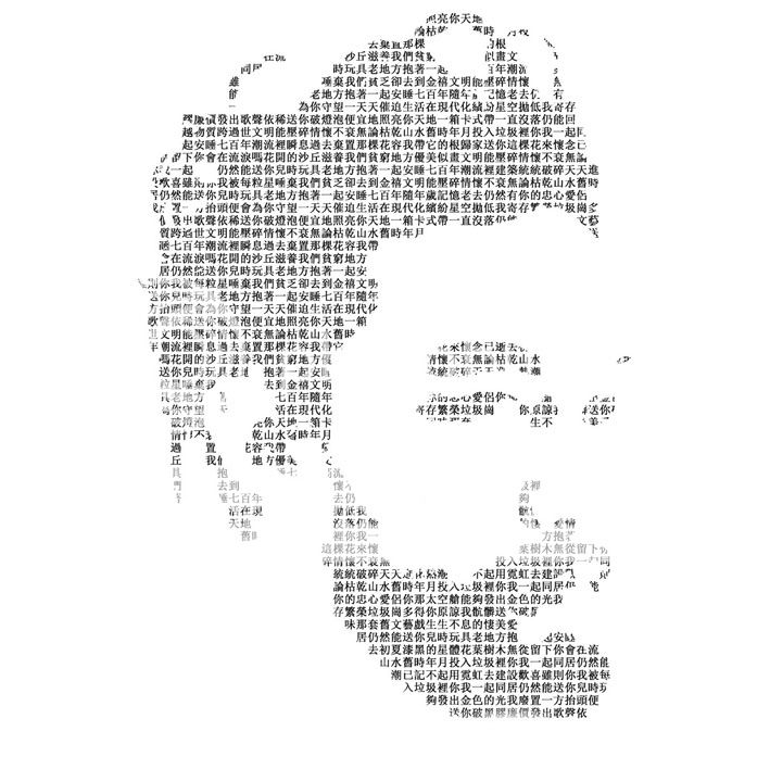 eason chan,eason,t shirt